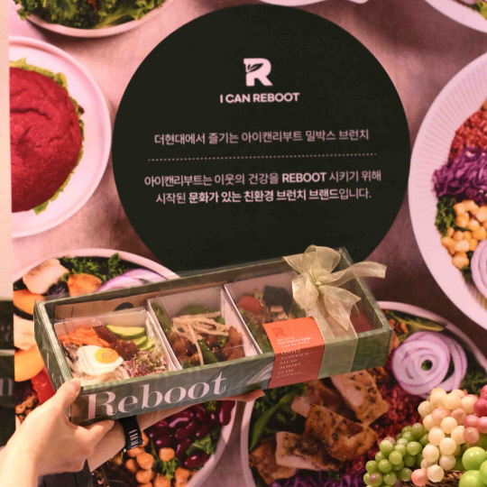 아이캔리부트 제품 이미지. 제너시스BBQ 제공